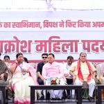 भाजपा महिला मोर्चा ने शुरू किया महाआक्रोश अभियान, पदयात्रा निकाली, सीएम धामी ने की शिरकत