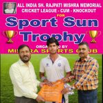 11वां राजपति क्रिकेट मेमोरियल : गोल्डन हॉक्स की टेलीफंकन क्रिकेट क्लब पर 3 विकेट से जीत