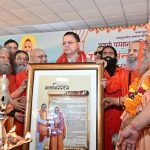 सीएम ने हरिद्वार में किया अखंड परम धाम गंगा घाट का लोकार्पण